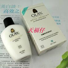 香港进口正品olay玉兰油美白防晒乳液 150ml