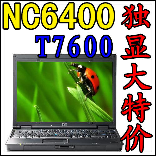 2手笔记本电脑14寸宽屏NC6400 T7600独显酷睿双核二手惠普秒6910P