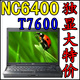2手笔记本电脑14寸宽屏NC6400 T7600独显酷睿双核二手惠普秒6910P