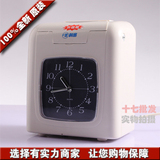 秒杀价全国联保 科密打卡机ET-5310 升级版考勤机 最新版本考勤钟