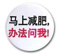 日常生活中减肥电子书食疗减肥方法超简单减肥秘方本人实践有效