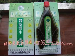 泰国*曼谷济世堂*-骨质增生一擦灵(透骨止骨痛