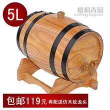 梧桐青园 5L 木 酒桶 橡木桶 橡木酒桶 葡萄酒桶 送木纹龙头包邮