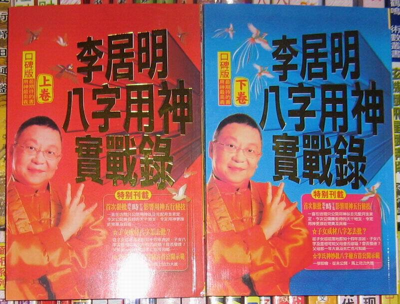 中国网,王士文《配合八字行运的姓名开运秘书