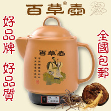 品牌正品百草壶全自动陶瓷电子炖熬煮煎中药壶电药壶中药壶包邮