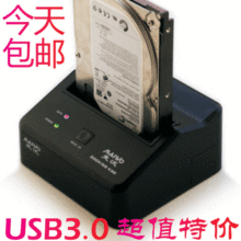 麦沃maiwo硬盘座 usb3.0 3.5 sata 硬盘底座 硬盘盒易驱线