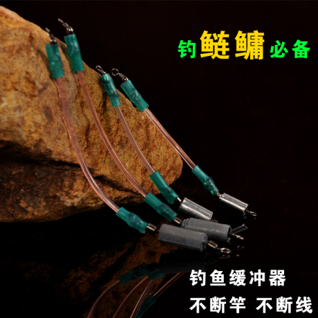 主线子线鱼线钓鱼线缓冲器 鱼竿缓冲 铅皮座铅