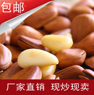  味滋源 年货 零食坚果特产野生开口红松子250g 原味椒盐奶油特价