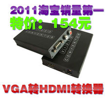 皇冠VGA转HDMI转换器 PS2 PC模拟转高清电视 vga 转 hdmi 转接头