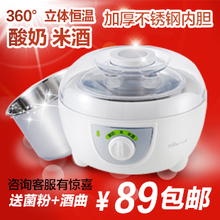 现货Bear/小熊 SNJ-5212小熊酸奶机正品 包邮米酒机 加厚不锈钢胆