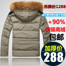 Пуховик мужской Down clothes 2012 Короткая (до пояса и выше) Съёмный капюшон Утеплённая модель Однотонный цвет Пуховик мужской Down clothes 2012 Down clothes Модная одежда для отдыха Однотонная модель Много карманов Верхняя одежда Акрил Молодежь Более 90 белый утиный пух Короткая (до пояса и выше) Съёмный капюшон Классический рукав Однотонный цвет Для отдыха