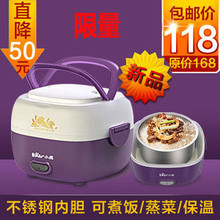 小熊多功能DFH-S2012不锈钢电热饭盒 插电饭盒 加热保温 送餐具