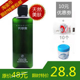 正品包邮 <span class=H>芳草集</span>玫瑰润肌纯露200ml 化妆水/爽肤水 美白保湿补水