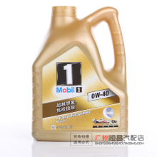 夏季用油 全合成机油 美孚一号 金美孚1号 0W-40 SN 美孚机油