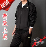 精品南韩丝 李宁<span class=H>运动</span><span class=H>服</span> 男士<span class=H>运动</span>套装 男 <span class=H>运动</span>装<span class=H>运动</span>衣 新款春装