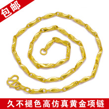秒杀高仿千足金镀24k<span class=H>黄金</span>项链镀金色情侣项链女男士项链包邮