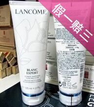 三皇冠Lancome兰蔻2011年新版~智能愉悦臻白洁面泡沫125ML