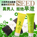 MYSEED 3倍液5倍液8倍液 超强延时液 达克罗宁 防止早泄20ML