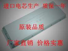 全新 apple苹果 MacBook 13寸 MA561 A1185 A1181小白 电池保一年