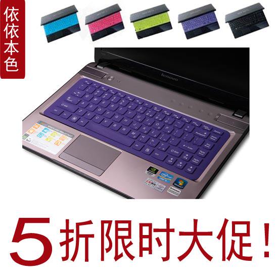 联想Y<span class=H>470</span> Z460 Z465 Z<span class=H>470</span> <span class=H>G</span><span class=H>470</span>  Z370彩色键盘膜保护膜键盘膜