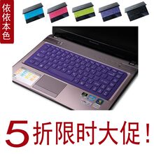 联想Y470 Z460 Z465 Z470 G470  Z370彩色键盘膜保护膜键盘膜