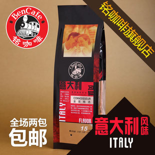  【铭咖啡】意大利风味 高品质速溶咖啡三合一 18g*15包 2包包邮