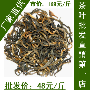  云南滇红茶叶 金丝滇红 红茶 滇红集团凤庆茶厂