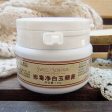 美白面膜排铅汞经典汉方排毒净白玉颜膏中药祛斑面膜