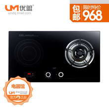 UM优盟正品 嵌入式燃气灶 灶具 气电两用灶 电气 灶 煤气炉 ZJ009