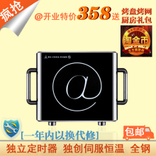 淘金币 电保包Loyola/忠臣 LC-E016S 电陶炉正品包邮取代电磁炉