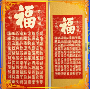 『乐善居』墨宝手书【百福图】金漆描龙手书 吉祥富贵
