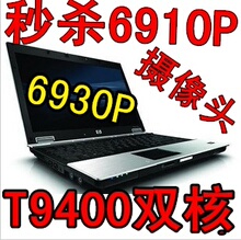 95�� ���� 6930P T9400/4G/500G/���� ָ�� ���� ���� ��ɱ6910P