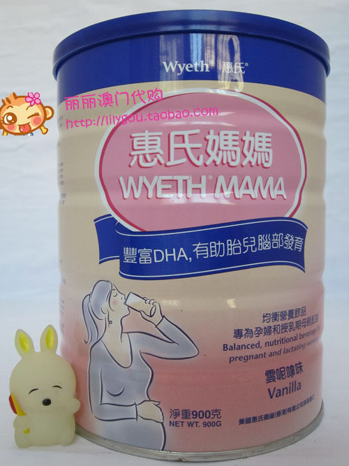 澳门代购 港版惠氏妈妈 孕妇奶粉 云呢拿味 900g 附小票