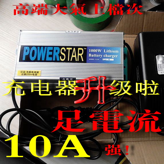 72V60V48V磷酸铁锂电池充电器 大功率10A大电流快充40AH60A足电流在类目 电动车/配件/交通工具, 电动车装备区, 电动车充电器中 - 来自Buy2taobao.com提供专业的淘宝代购服务