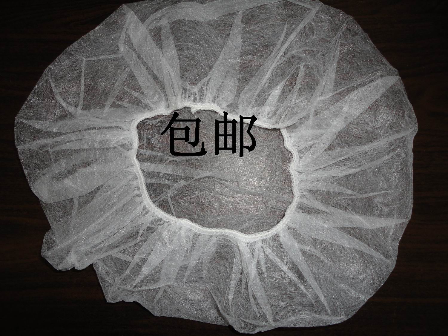 一次性帽子 防尘帽 无纺布圆帽 食品圆帽 1000只装 包邮在类目 居家日用, 防护用品, 安全帽中 - 来自Buy2taobao.com提供专业的淘宝代购服务