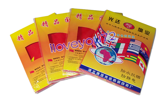 慶祝國慶 3號全彈納米款中國國旗 防水防曬 國慶小紅旗有貨250g在類目 電子詞典/電紙書/文化用品, 教學演示/展示告示用品, 旗幟中 - 來自Buy2taobao.com提供專業的淘寶代購服務