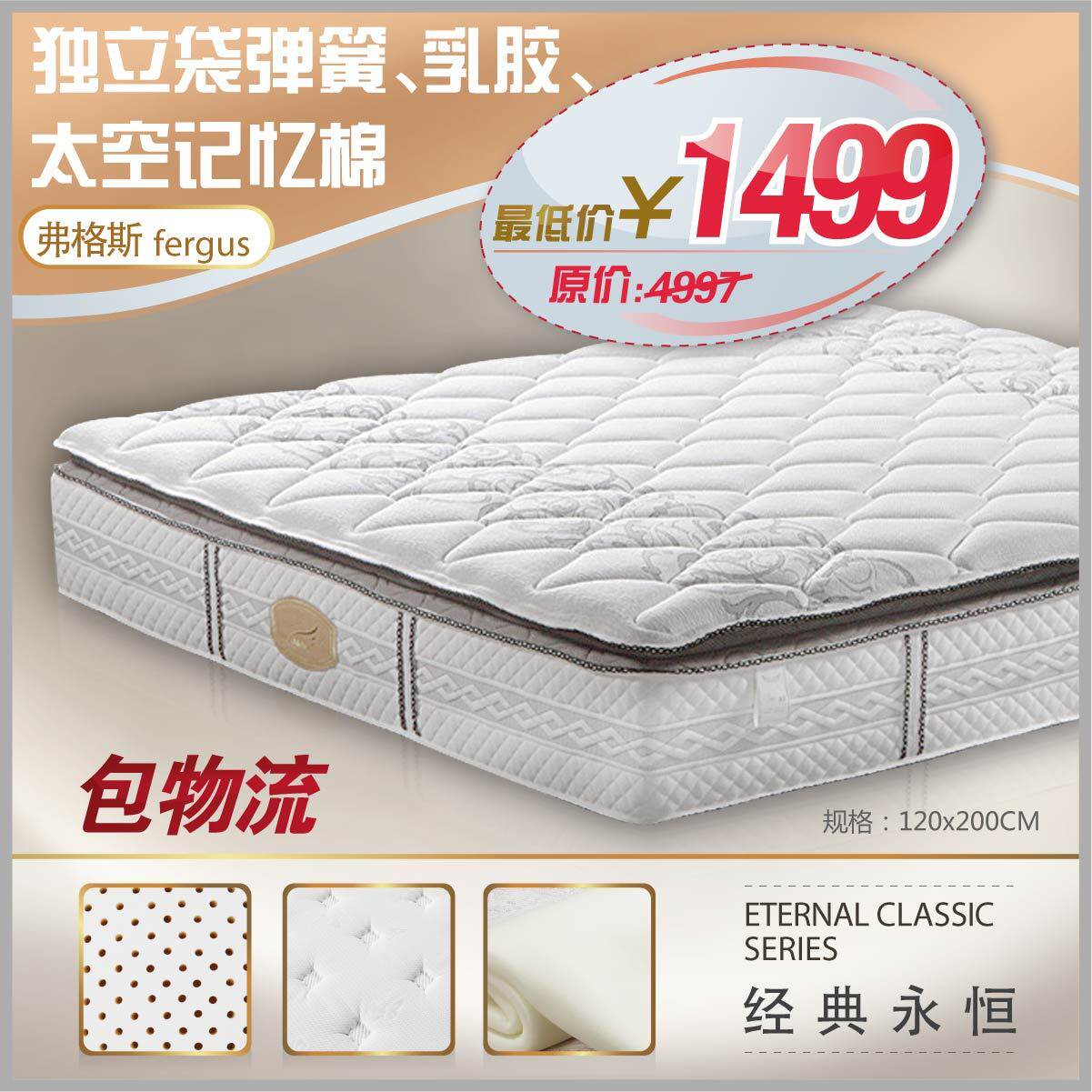 弗格斯 双人床垫 席梦思床垫 乳胶床垫 独立袋 加厚床垫 包物流
