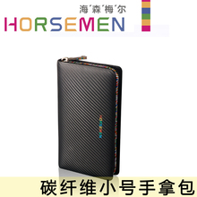 海森梅尔 潮男真皮 高档牛皮手包韩版小号手拿包 男包正品