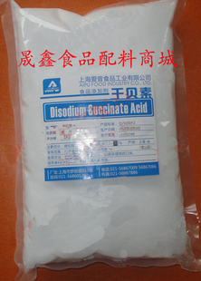  正品爱普 干贝素 干贝粉 增鲜/增香/煲汤/火锅/热炒/辅料调味品