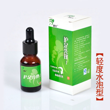 鹏兴15ml脚气护理液 去除脚臭脚痒脚汗水泡脱皮足浴用品