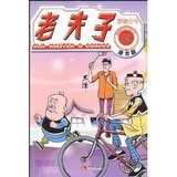 《港台版老夫子16:穿梭古今 王泽 》正版卡通漫画类图书