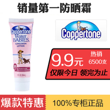 正品美国 水宝宝水嫩防晒乳液SPF50 30ml隔离防晒霜防水专柜代购