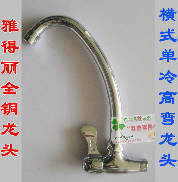 雅得丽 4分全铜 横式高弯厨房龙头 洗手盆水龙头单冷|ruв категории награду материалов, кухня, на кухне кран - от Buy2taobao.com для оказания профессиональной услуги покупки агента Taobao