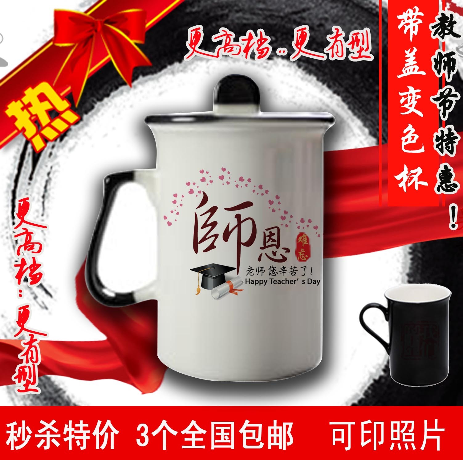 Hot sale DIY Teacher's Day practical Photo birthday Anniversary gift With cover Discoloration glass customizedin the Personalized custom/Design Services/DIY , Daily/Decorative custom , Custom cups , Mug category - from Buy2taobao.com to provide professional Taobao agent buy service