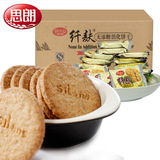 纤麸消化饼干整箱2500g