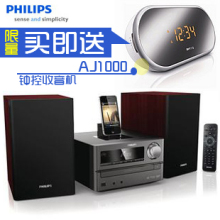 包邮Philips/飞利浦DCD2030 iphone4S IPAD3苹果DVD组合音响音箱