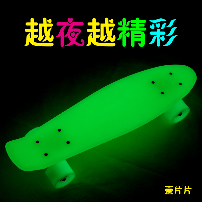 速能夜光小魚板發光滑板四輪滑板車兒童成人專業新手刷街代步正品在類目 運動/瑜伽/健身/球迷用品, 輪滑/滑板/極限運動, 滑板中 - 來自Buy2taobao.com提供專業的淘寶代購服務