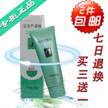 聚卖网2只包邮;完美芦荟胶40G 专柜正品支持专柜验货
