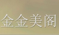 神秘换购