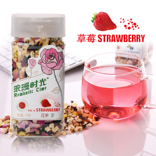  包邮 洛神花果茶 浪漫时光花果茶果粒茶 干果茶 水果茶草莓味